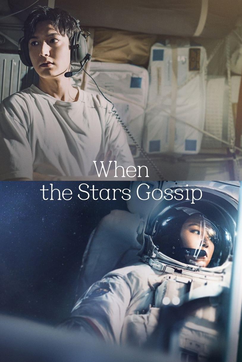 مسلسل When the Stars Gossip 2025 موسم 1 حلقة 1