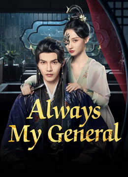 مسلسل Always My General موسم 1 حلقة 2