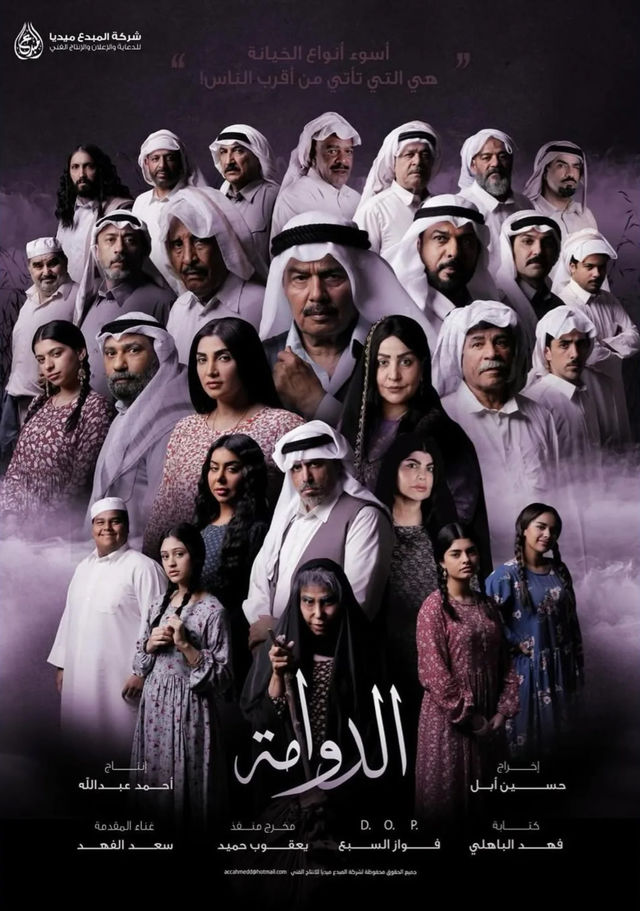 مسلسل الدوامة حلقة 1