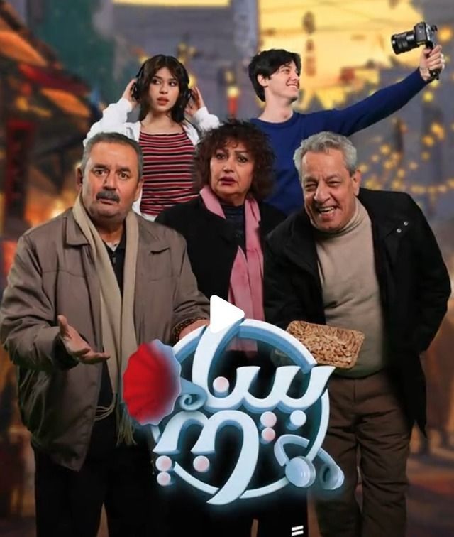 مسلسل بيناتنا حلقة 20