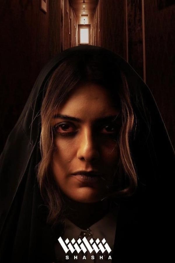 مسلسل وحوش موسم 1 حلقة 7