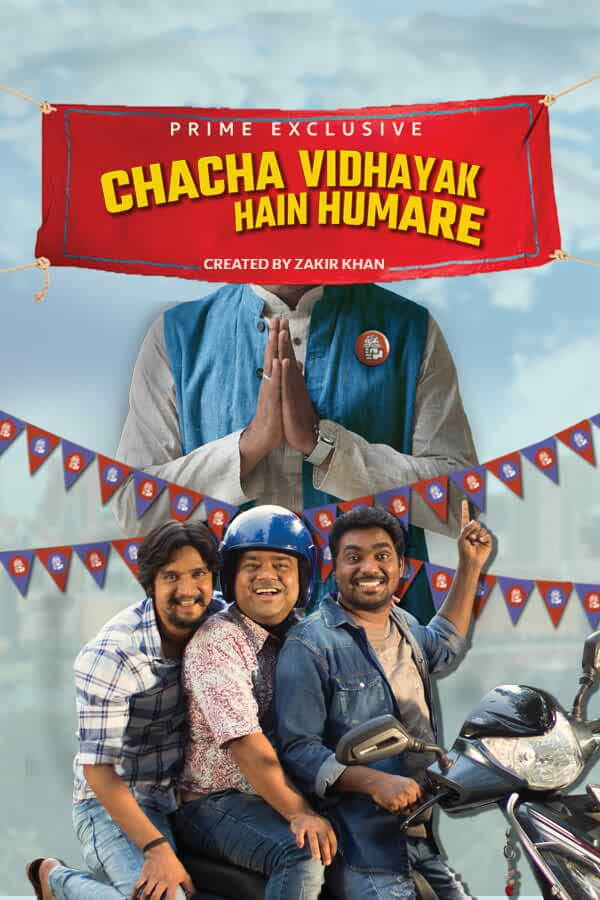 مسلسل Chacha Vidhayak Hain Humare موسم 2 حلقة 7