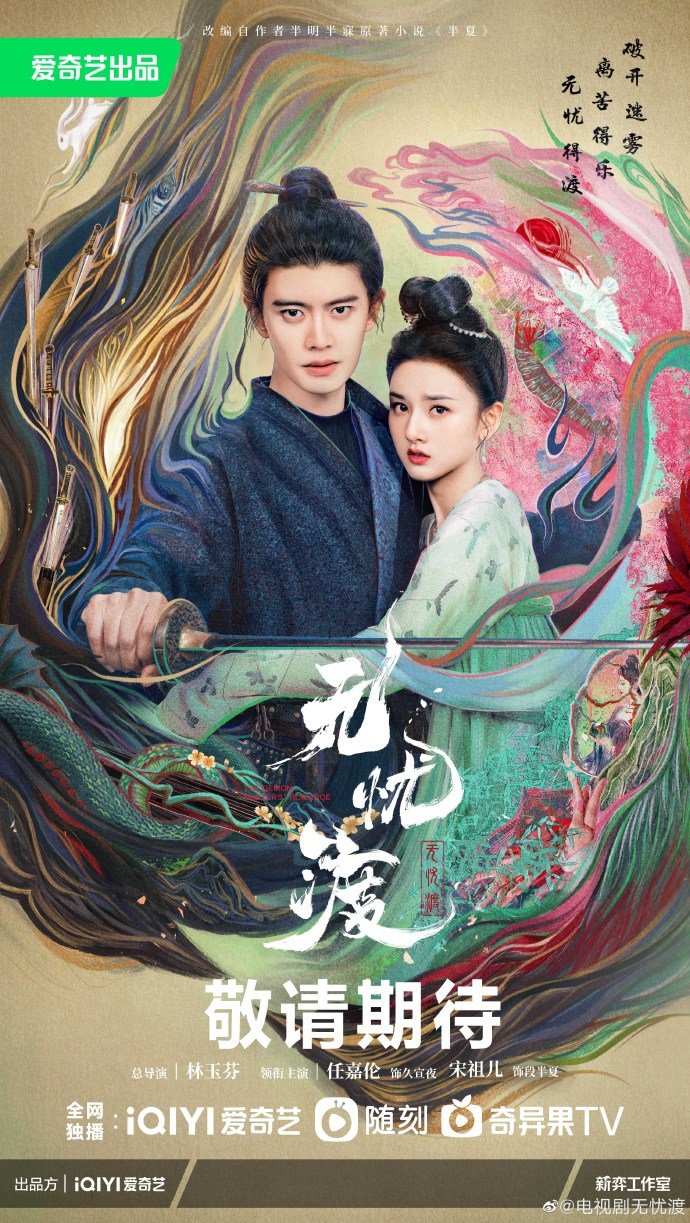 مسلسل The Demon Hunter’s Romance موسم 1 حلقة 4