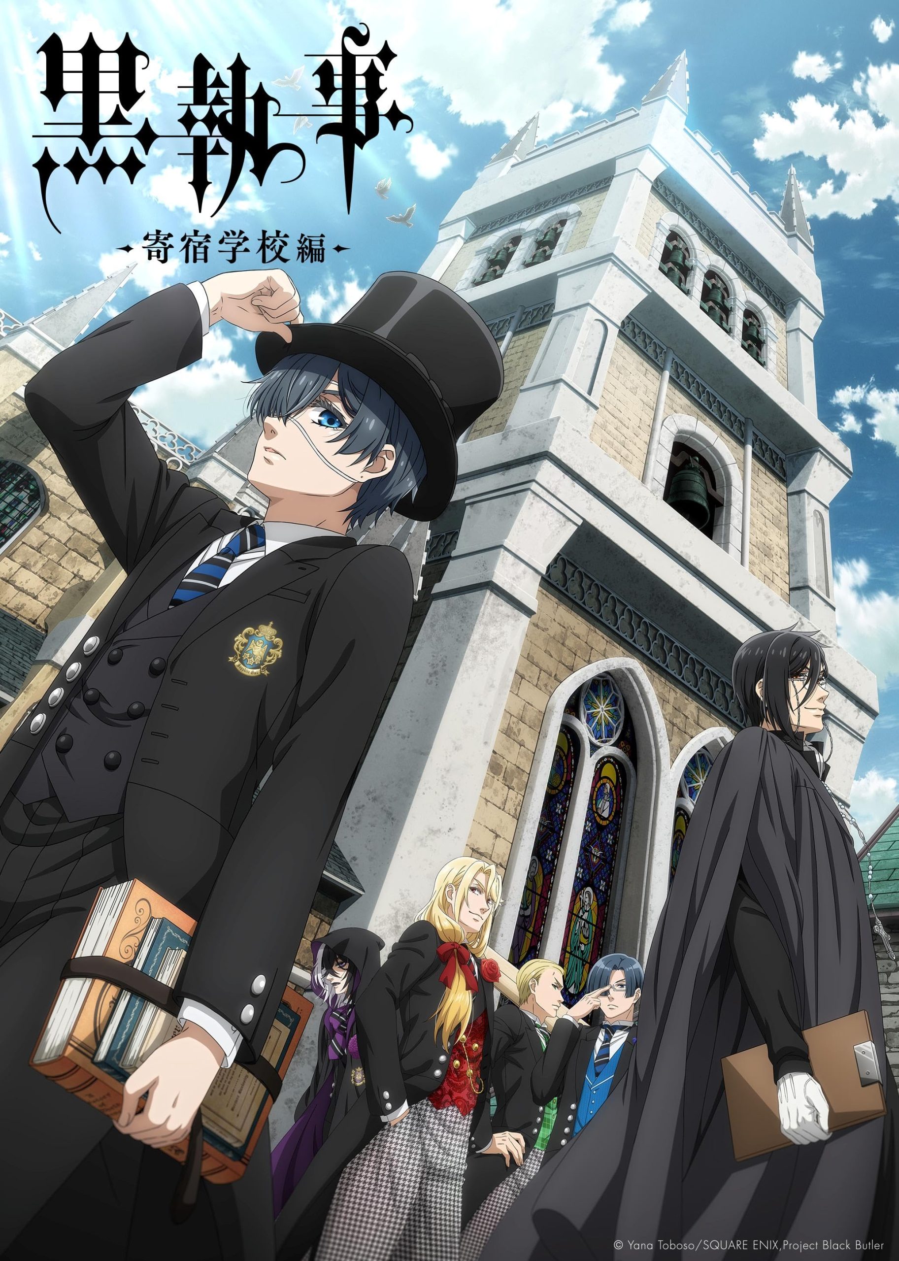 انمي Kuroshitsuji: Kishuku Gakkou-hen موسم 4 حلقة 13