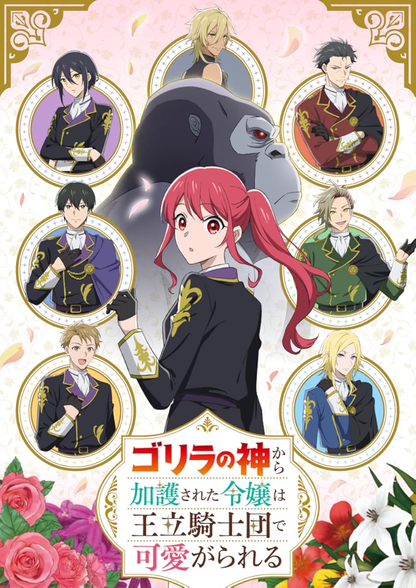 انمي The Gorilla God’s Go-To Girl موسم 1 حلقة 6