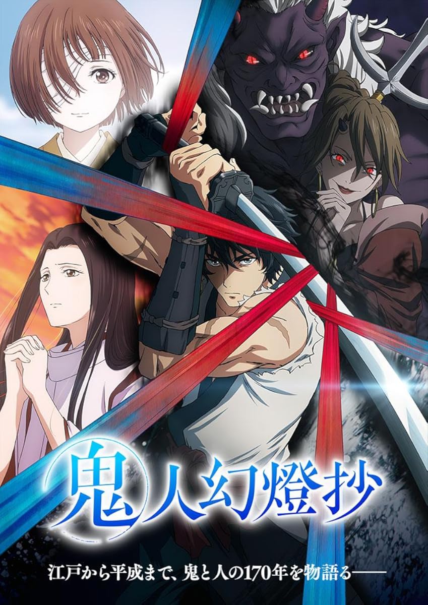 انمي Kijin Gentôshô موسم 1 حلقة 6