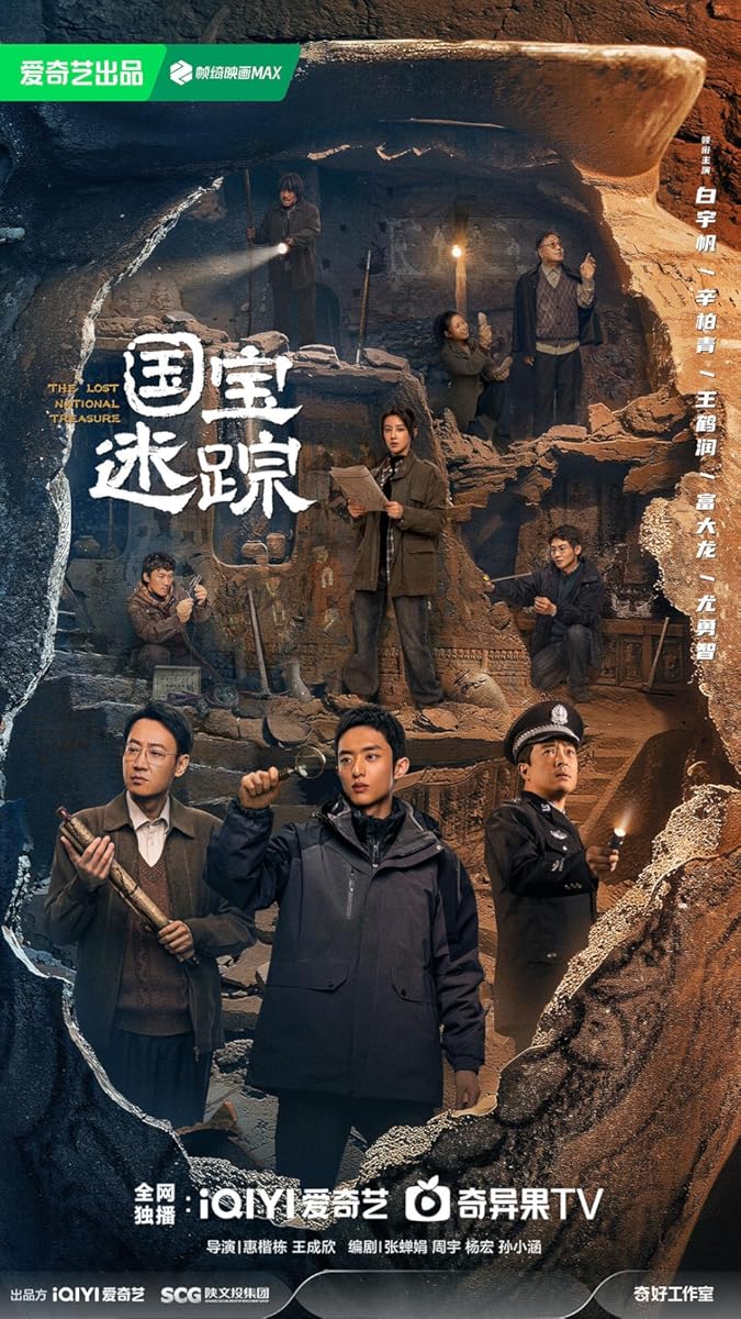 مسلسل The Lost National Treasure موسم 1 حلقة 10