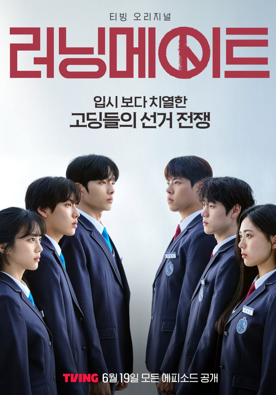مسلسل I am a Running Mate موسم 1 حلقة 8 والأخيرة