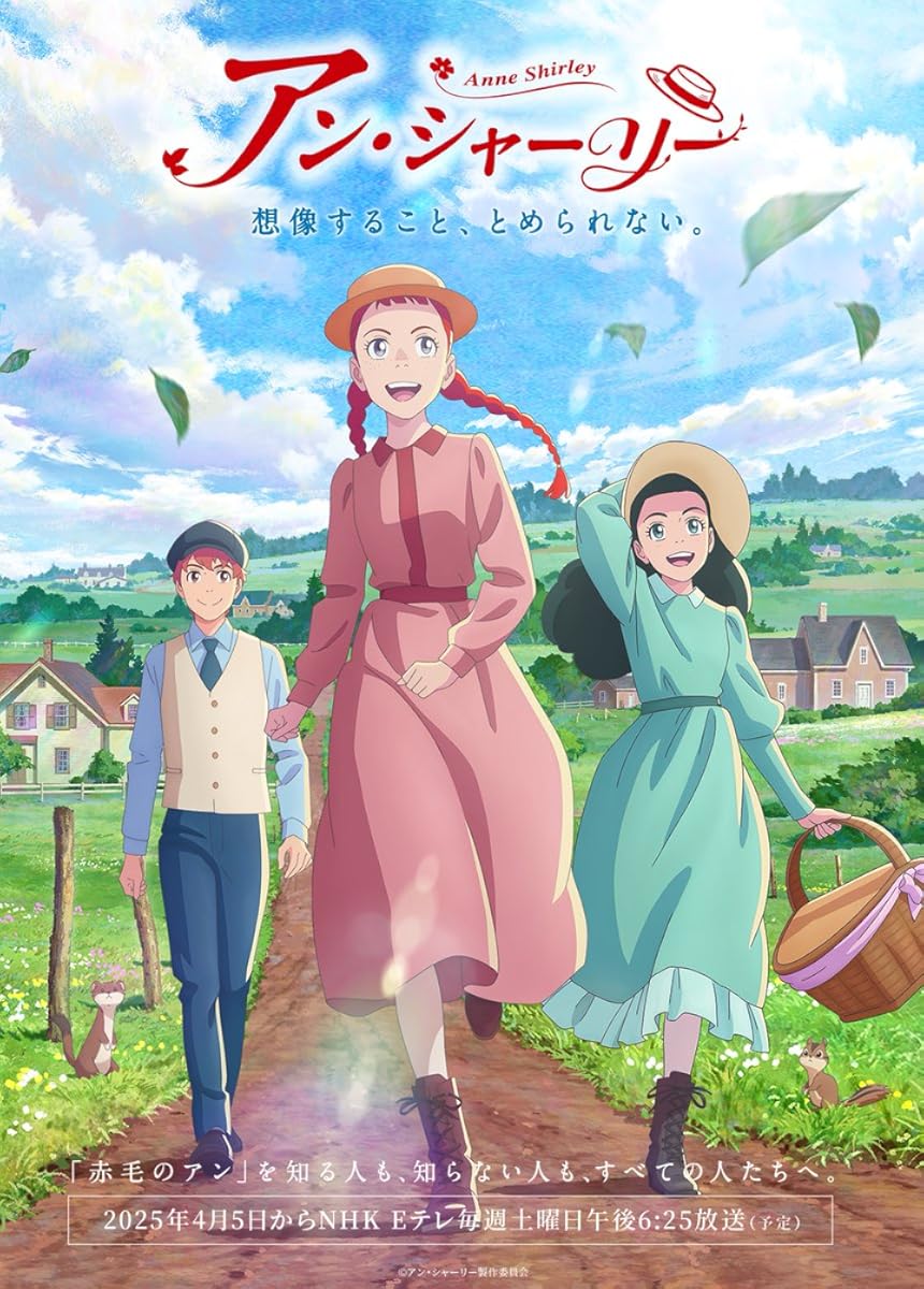 انمي Anne Shirley موسم 1 حلقة 14