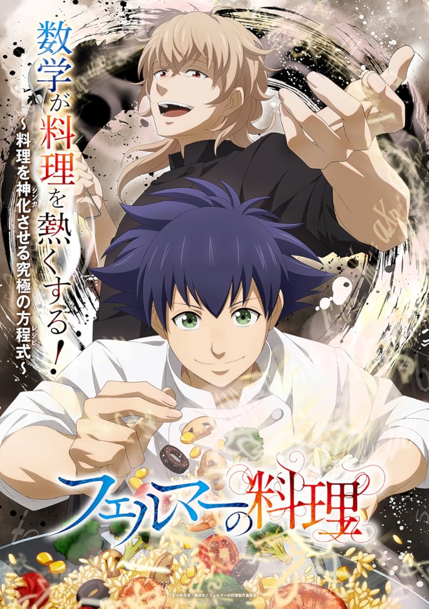 انمي Fermat no Ryori موسم 1 حلقة 1
