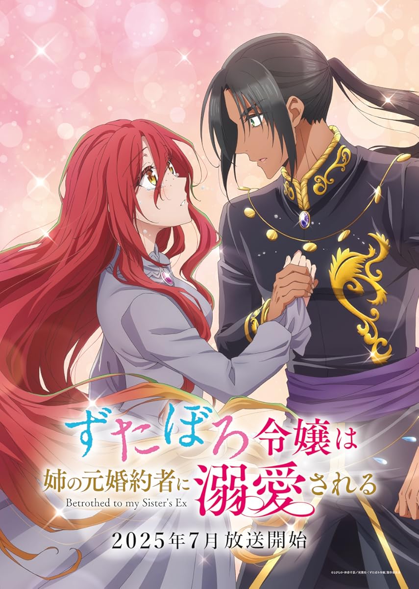 انمي Zutaboro Reijou wa Ane no Moto Konyakusha ni Dekiai Sareru موسم 1 حلقة 4