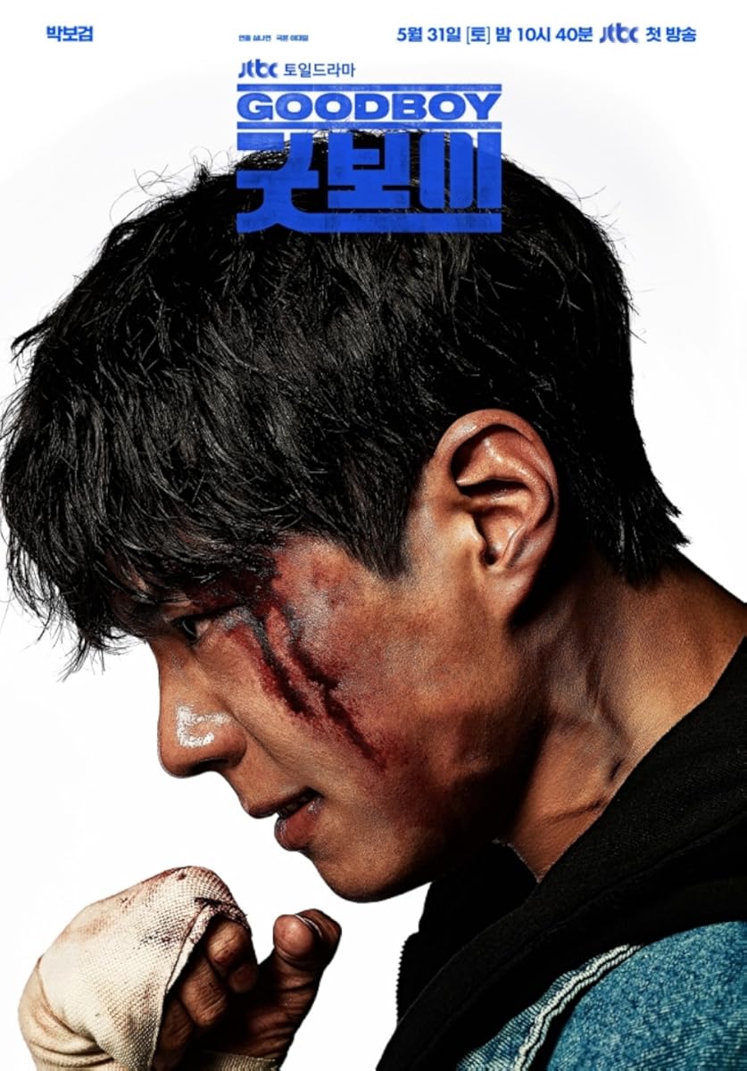 مسلسل Good Boy 2025 موسم 1 حلقة 14