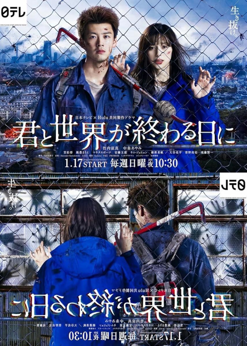 مسلسل Love You as the World Ends موسم 2 حلقة 1