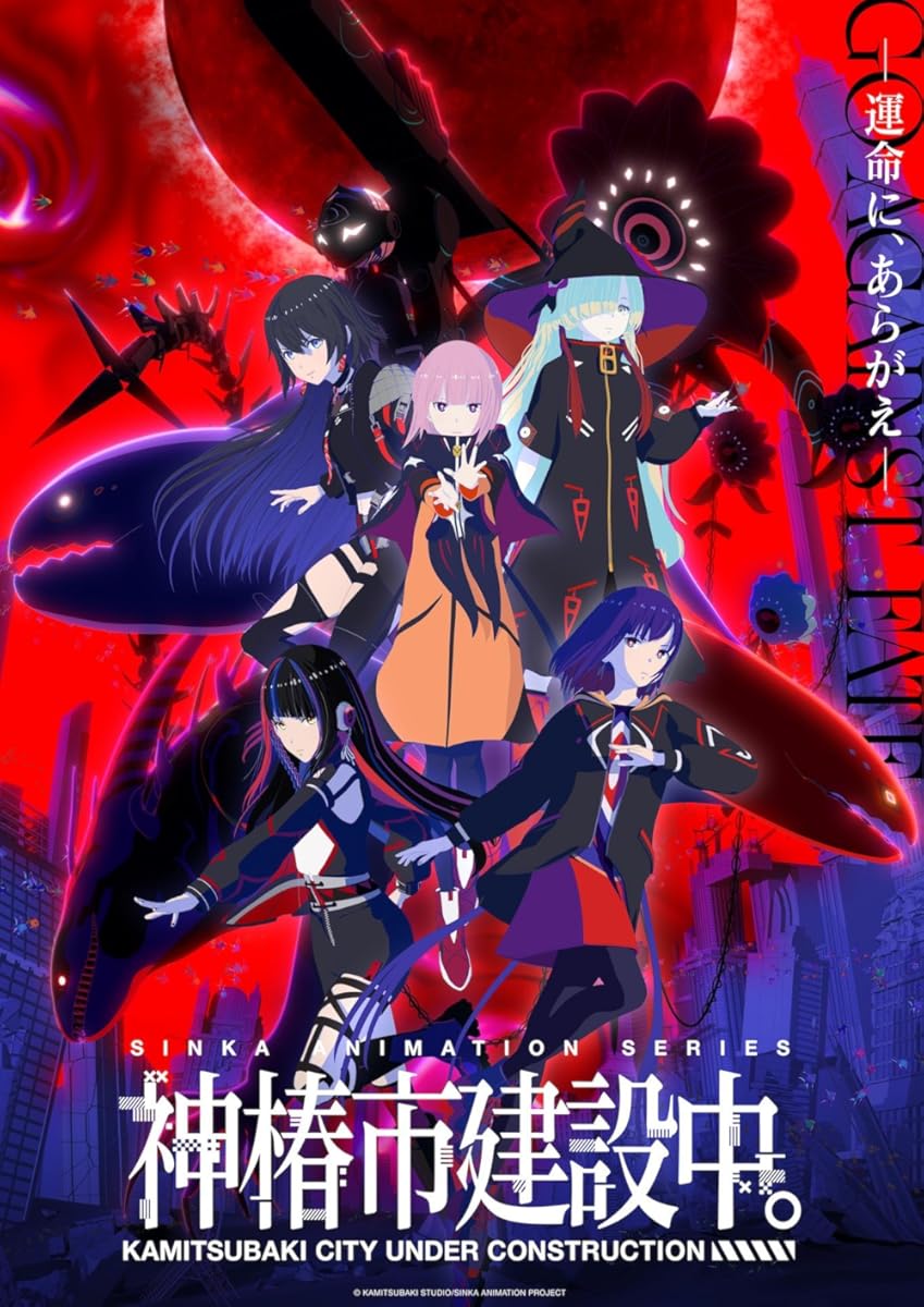 انمي Kamitsubaki City Under Construction موسم 1 حلقة 3