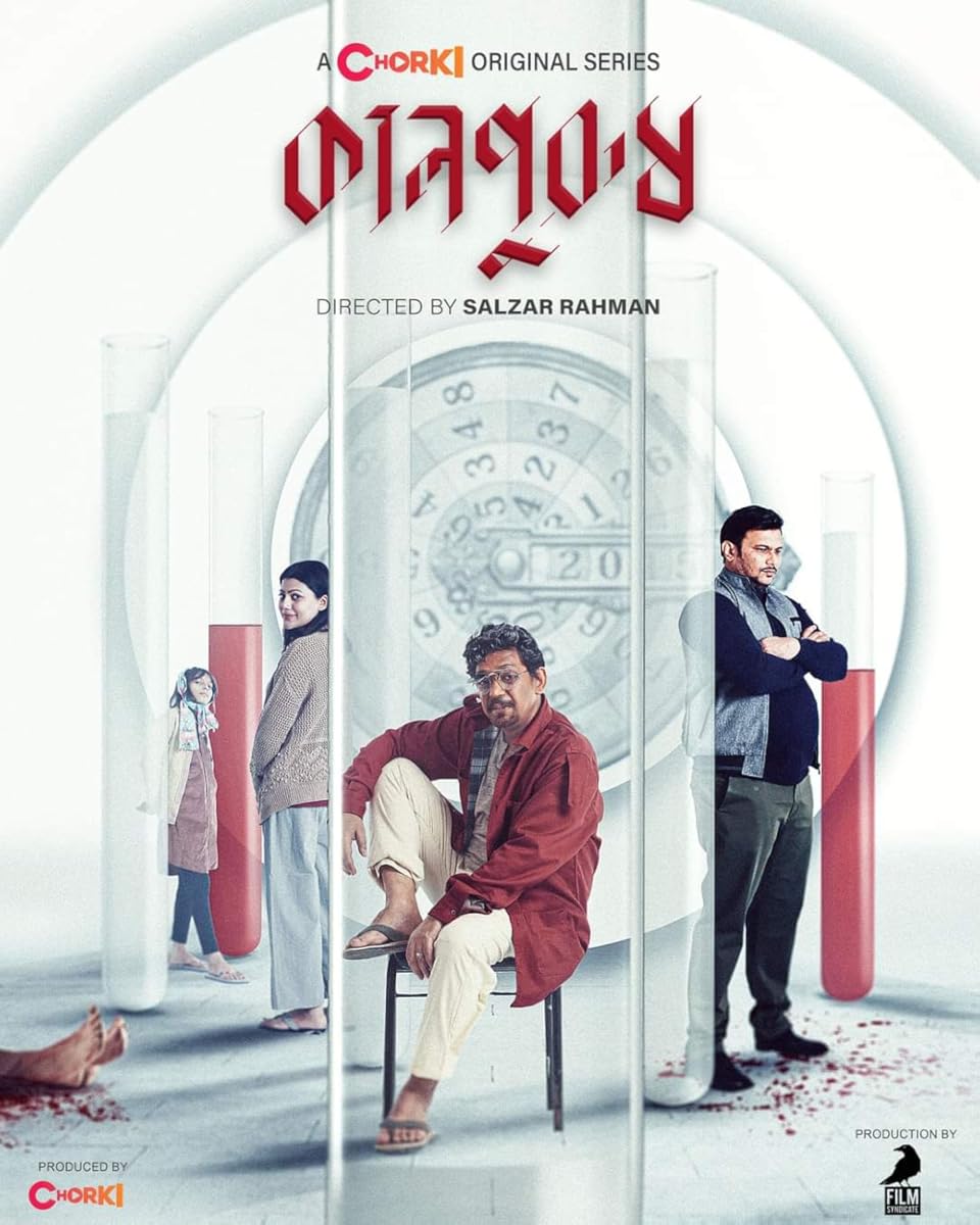 مسلسل Kaalpurush موسم 1 حلقة 6