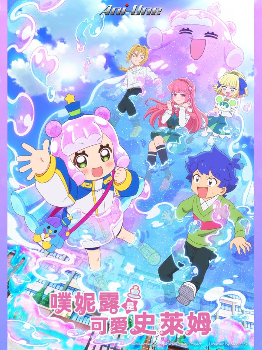 انمي Puniru wa Kawaii Slime موسم 2 حلقة 1