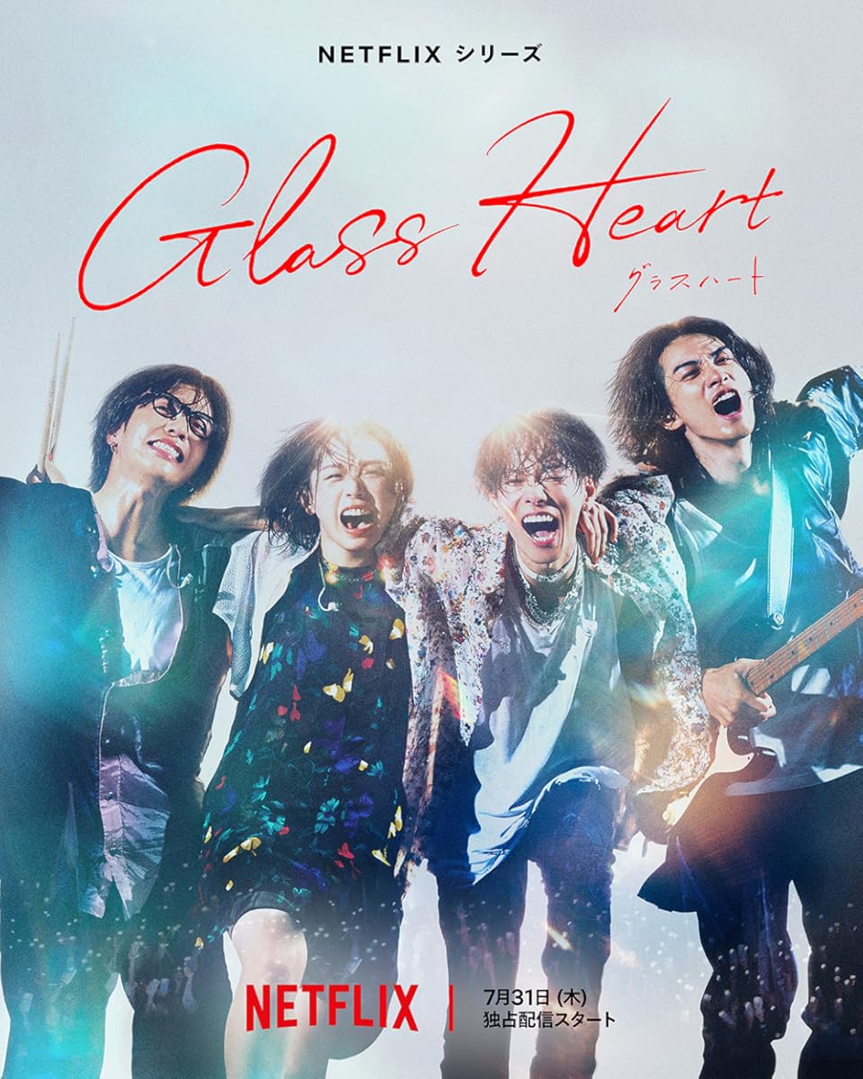مسلسل Glass Heart موسم 1 حلقة 9