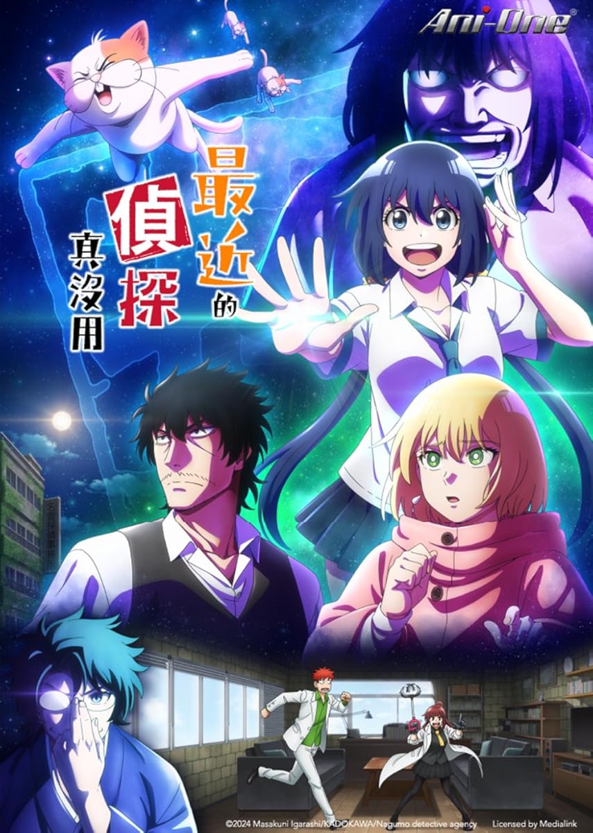 انمي Mattaku Saikin no Tantei Tokitara موسم 1 حلقة 2