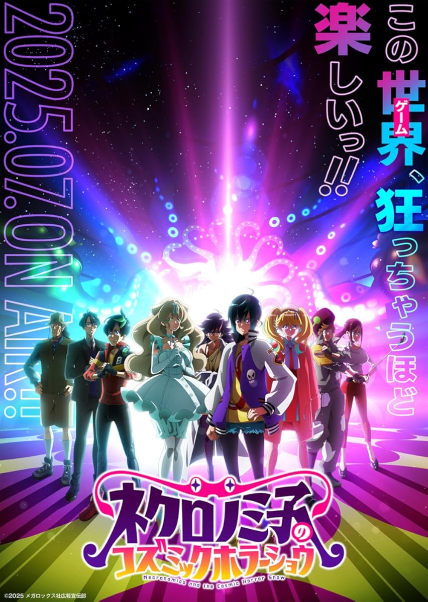 انمي Necronomico no Cosmic Horror Show موسم 1 حلقة 1