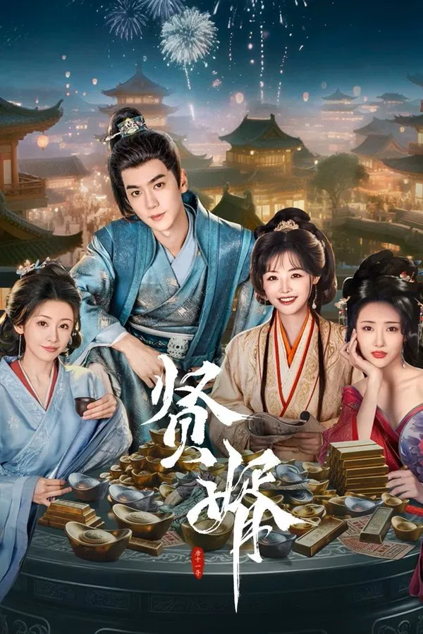 مسلسل Royal Upstart موسم 1 حلقة 2