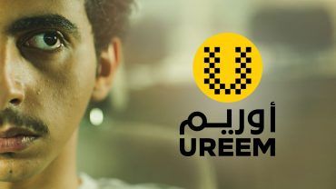 مسلسل أوريم موسم 2 حلقة 27