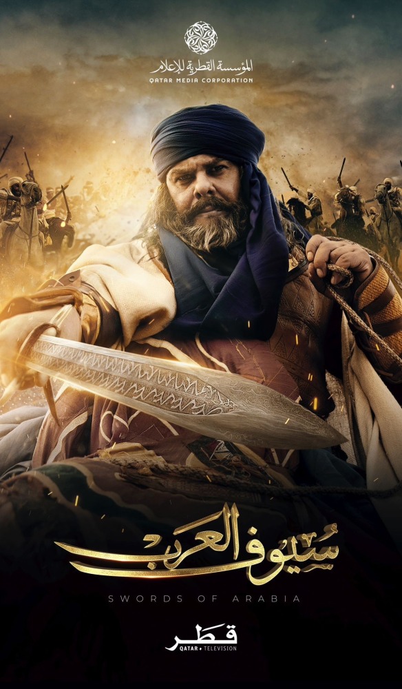 مسلسل سيوف العرب حلقة 6