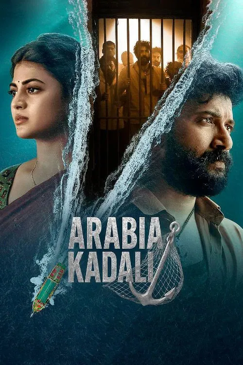 مسلسل Arabia Kadali موسم 1 حلقة 8 والأخيرة
