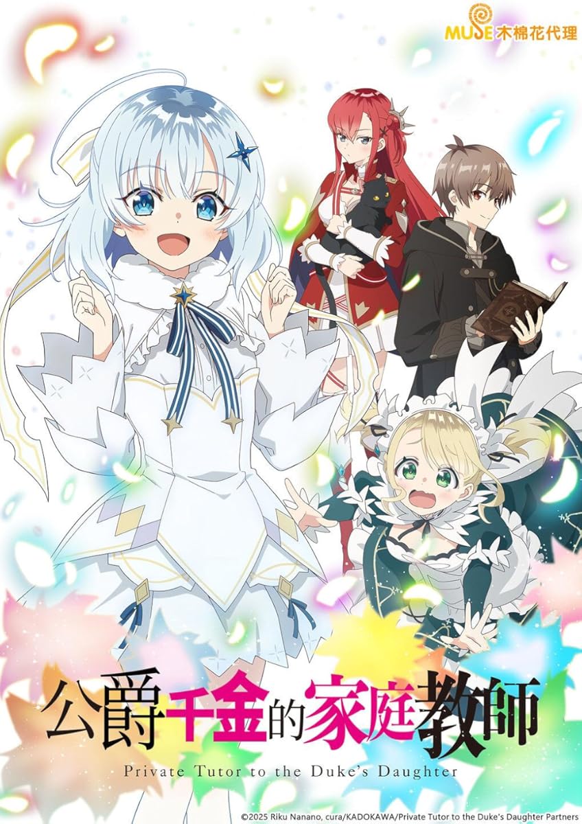 مسلسل Kôjo Denka no Kateikyôshi موسم 1 حلقة 5