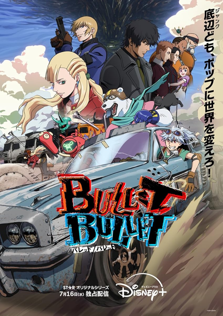 انمي Baretto/Baretto موسم 1 حلقة 4