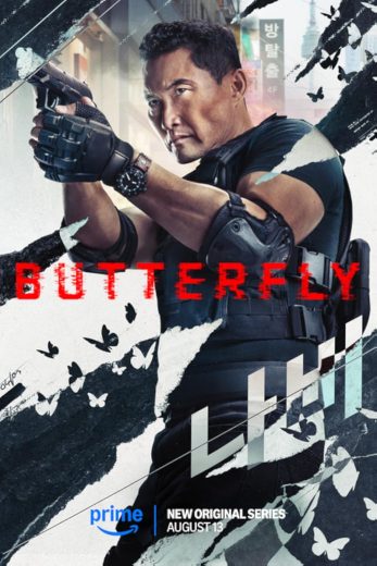 مسلسل Butterfly موسم 1 حلقة 4