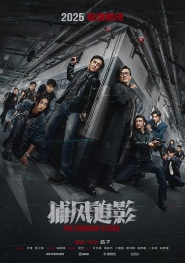 فيلم The Shadow’s Edge مترجم