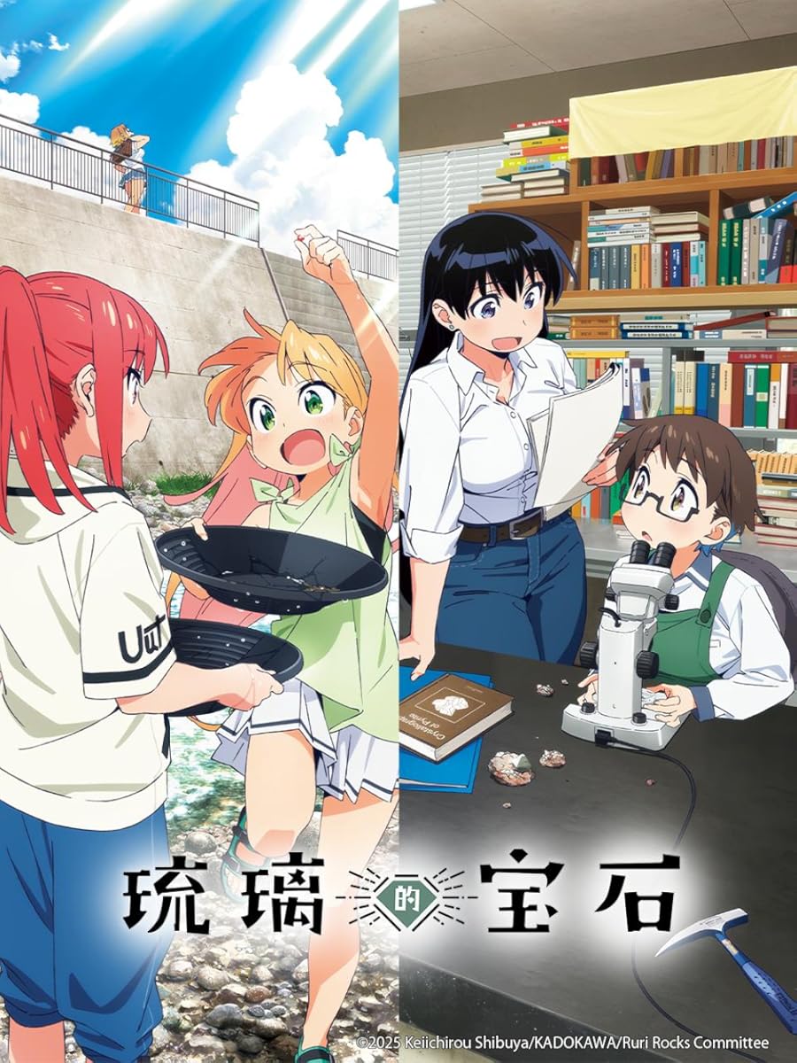 انمي Ruri no Houseki موسم 1 حلقة 5