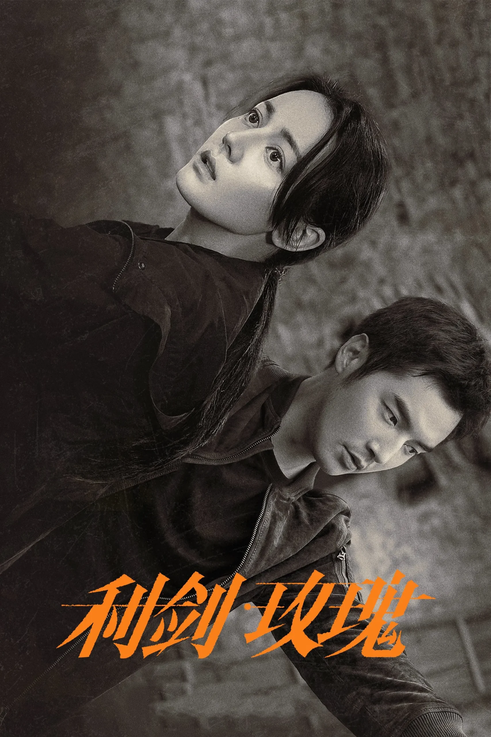 مسلسل Sword Rose موسم 1 حلقة 10