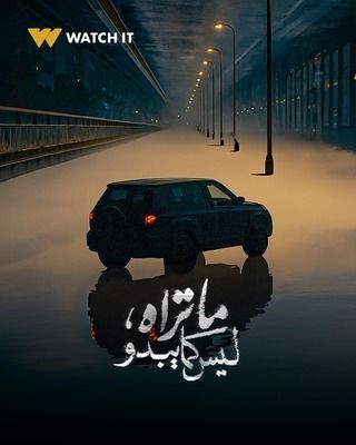 مسلسل ما تراه ليس كما يبدو حلقة 1